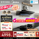 美的（Midea）【小西梅26年新款AK10价保618】烟机灶具套装30风量自动蒸汽洗顶侧一体搭AK7天然气