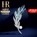 赫莲娜(HR)官方正品胸针女西服优雅时尚胸花高档七夕节礼物送女友 水晶麦穗胸针