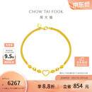 周大福爱心金珠黄金手链(工费260)16.25cm约4.95g EOF63