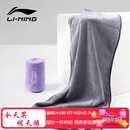 李宁（LI-NING）游泳运动毛巾吸汗健身羽毛球运动毛巾7666蓝灰紫