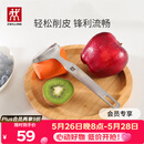 双立人（ZWILLING）厨具Y型不锈钢全钢刨皮刀削皮刀削皮器去皮刀厨房好物厨房用品