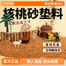 提野星仓鼠垫料核桃砂可洗无尘尿沙芦丁鸡金丝熊祛味除臭木屑造景2.7kg