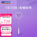 威克多（VICTOR）胜利胶囊系列羽毛球拍龙牙系列空拍 TK-RYUGAII-PRO-CPS紫色4U6