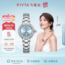 飞亚达（FIYTA）高圆圆同款“柿柿如意”宋瓷款镂空盘钢带机械女表 生日节日礼物