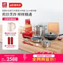 双立人（ZWILLING）锅具套装炒锅平底煎锅蒸锅珐琅锅菜刀炊具刀具乔迁婚嫁厨具组合 [32cm-99.78%精铁锅]升级16件套