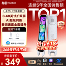 有道词典笔A7S 英语点读笔小学初中高中百科问答 扫描翻译笔学习笔单词笔电子词典离线翻译学习机神器