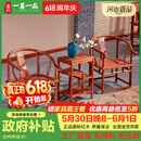 一善一品 红木家具 非洲花梨（学名：刺猬紫檀）圈椅三件套实木围椅豪华皇宫椅三件套组合椅子 圈椅三件套