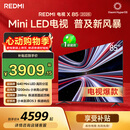 小米（MI）【价保618】 REDMI电视X 2026款 85英寸 Mini LED288Hz 1200nits 4GB+64GB平板电视L85RC-RX