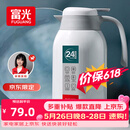 富光保温壶2.2L大容量304保温瓶家用暖壶按压式热水壶开水瓶京东限定
