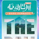 心动巴厘岛5晚6日-PLUS版 7月8日 暑期跟团游