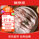 鲜京采生鸡爪 2斤 40-50g/只 （20-22只）柠檬鸡爪烧烤卤鸡爪生鲜食材