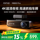 70迈 70MAI行车记录仪M800Pro前后双录 4K超清高清星光夜视 4G互联 2026新款