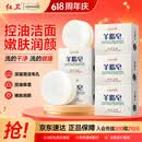 红卫羊脂皂香皂洗脸皂洗澡肥皂沐浴控油洁面皂120g*5块