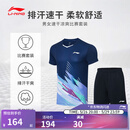 李宁T恤短裤套装男女同款速干凉爽比赛服AATT021 深航舰蓝-1 XL