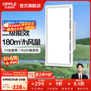 欧普照明铝扣板灯集成吊顶面板灯led厨卫灯天花板格栅平板灯嵌入式平板灯 换气照明灯【30*60 | 24瓦照明30瓦换气】 三年质保
