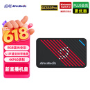 圆刚（AVerMedia）Ultra GC553Pro高清4K视频采集卡ps5pro/xbox/switch2/摄像机/单反相机/手游平板游戏专业直播设备