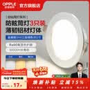欧普照明（OPPLE）3只装三档调色led全铝筒灯超薄筒灯客厅吊顶天花灯过道嵌入式洞灯 【高显防眩-铝材】3W/调色/银【3只】