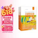 大家的日语初级1、2学生用书（第二版 套装共2册 附MP3光盘2张）