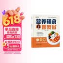【时光学】营养辅食跟我做 宝宝辅食书教程书0-6岁婴儿宝宝食谱营养大全辅食书 喂养指南