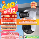 小米智能室外摄像机4双摄版 超清500万+500万像素摄像头家用智能监控无线wifi 农村 户外 庭院