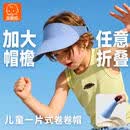 京斯坦儿童防晒帽遮阳3-6-12岁男童夏季凉帽新款学生太阳帽户外轻