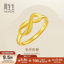 周生生黄金戒指 足金丝带活口戒女款 27924R计价 2.45克