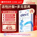 Elevit爱乐维活性叶酸片【2段】活性叶酸60片德国版孕妇备孕女士含DHA