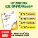 你 是孩子的前传 青春期父母的自我成长课陈行甲得到家庭教养方法书青春期父母的自我成长课 【单册】你，是孩子的前传