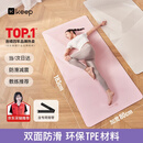 Keep瑜伽垫健身垫TPE专业防滑加长加宽80cm女运动垫家用地垫隔音减震