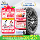 米其林（MICHELIN）汽车轮胎 235/45R18 98W 浩悦五代 Primacy 5 适配迈腾/凯美瑞