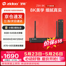 芝杜（ZIDOO）Z9X8K 【保价618】  8KUHD杜比视界4KHDR全景声蓝光家庭影院高清硬盘播放器网络机顶盒无损音乐 Z9X8K+V11红外遥控器 现货-速达