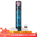 亚狮龙（RSL）羽毛球比赛训练稳定耐打RSL6号鸭毛77速12只装/桶