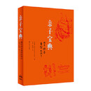 亲子宝典-培养快乐自信的孩子 卢林,贾冬萍 人民卫生出版社 9787117300285