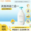 宫中秘策（GOONGBE）儿童洗发水沐浴露二合一350ml宝宝洗发水洗头膏沐浴乳液韩国进口