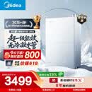 美的【小西梅M10SUltra零冷水】16升燃气热水器天然气 一级能效无冷凝管 无冷感7A恒温 增压大水量静音