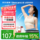 三诺（Sinocare）爱看动态血糖仪升级款i6免扎针免校准15天监测系统4盒装