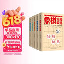 象棋从入门新手到实战高手（套装全5册）残局破解+杀法技巧+中局战术+布局攻略+名局观战