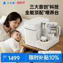 小白熊消毒泡奶摇奶三合一喂养台泡奶机奶瓶消毒柜一体机UT1