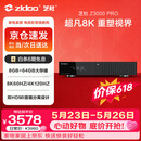 芝杜（ZIDOO）Z3000PRO 【保价618】 8KUHD超高清4KHDR10蓝光硬盘播放机器机网络顶盒杜比视界无损音乐全景声 Z3000PRO 现货