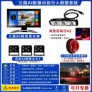 莫尔朗科【AI电子围栏】叉车挖机盲区报警主动刹车行人防撞系统倒车雷达 【安监品控】十寸三路AI影像+超亮电子围栏+声光警报灯