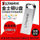 金士顿U盘大容量1TB 2TB手机电脑两用办公车载U盘可刻字定制logo 银 银色 2TB