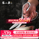 张小泉厨房家用不锈钢多功能鸡骨剪助力厨房剪强力剪 J20640100