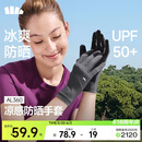 蕉下（beneunder）防晒手套女夏天防紫外线开车骑行防晒手套户外运动凉感灰AL360