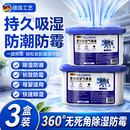 DR.LORIYA除湿魔盒房间衣柜用干燥剂吸抽祛湿除霉氯化钙回南天神器三盒装