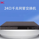 华三二手【8成新】华三(H3C)16口 24口千兆企业级交换机S16G-U s5024pv3 S1224 S1248 S1348 即插即用分线器网管 H3C S5024PV3-EI千兆网管交换机