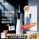 拜尔【618底价开抢】专业冲牙器 手持式水牙线家用电动超声波洁牙去除正畸专用清洁洗牙神器M4