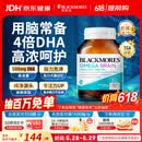 澳佳宝（Blackmores）四倍dha深海鱼油omega-3软胶囊补脑增强记忆澳洲进口京东自营60粒