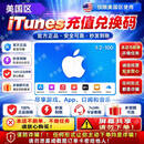 Apple美国区苹果礼品卡App美国store服区iTunes水果iOS商店充值卡 20美金【仅限美区】