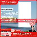 欧普照明铝扣板灯集成吊顶面板灯led厨卫灯天花板格栅平板灯嵌入式平板灯 锦悦极窄边Ra80【30*60 | 36瓦】 三年质保