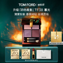 TOM FORD新版幻魅四色TF眼影盘38暮光盘11g 细腻显色化妆品生日礼物女